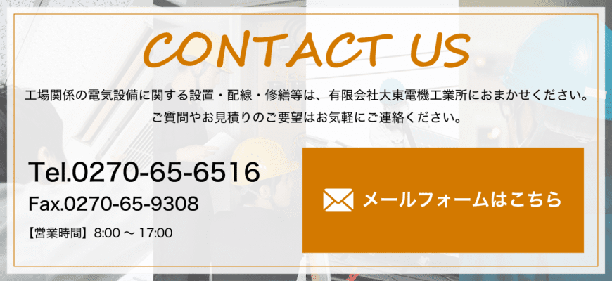 CONTACT US